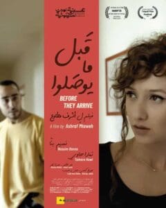 Thoughtful film about family and cultural identity, directed by Ashrat Moweh, featuring Nassim Banna and Tamara Hawi.